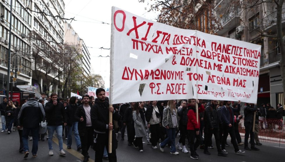Πορεία